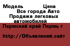  › Модель ­ 2 132 › Цена ­ 318 000 - Все города Авто » Продажа легковых автомобилей   . Пермский край,Пермь г.